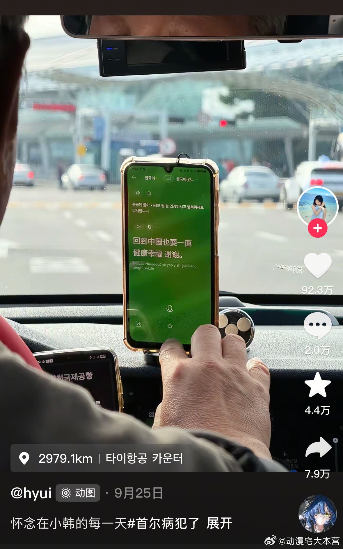 如果真的世界人民大团结就好了 ​​​