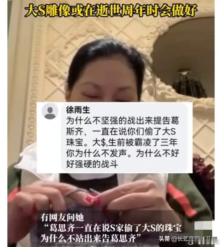 葛斯齐指名道姓说了就是小S搬空了大S家，因为光头无法将这么多奢侈品带出去，更没有