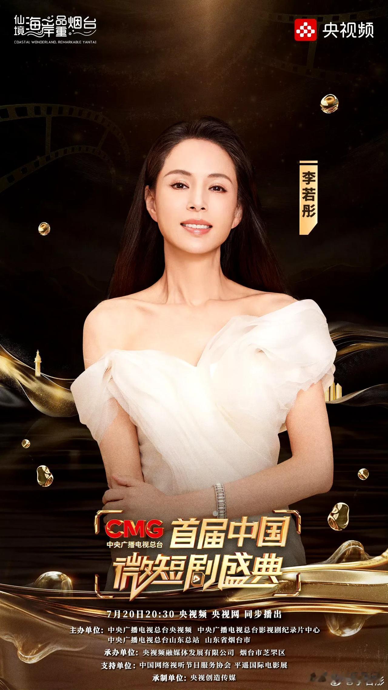 李若彤，姑姑也进军短剧界了[捂脸]