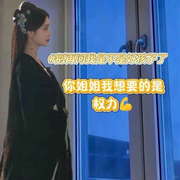 百花杀有这样的女主进入内娱沈汐和说"我花开后 《百花杀》"那个眼神，孟姐把重女主