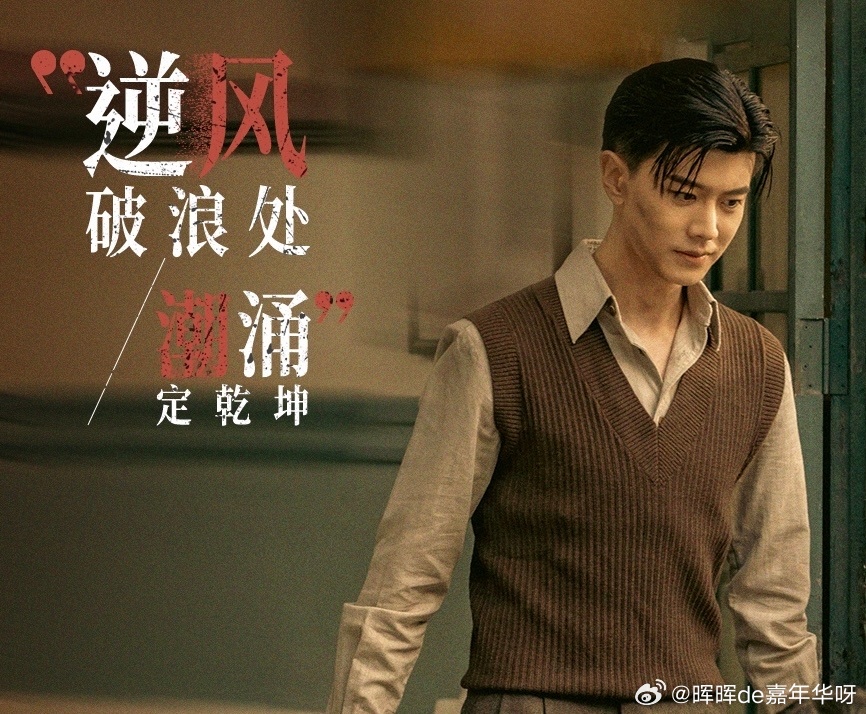 任嘉伦 的确是这个节奏～黄队长一生之敌：何贤！任嘉伦何贤 任嘉伦风与潮
