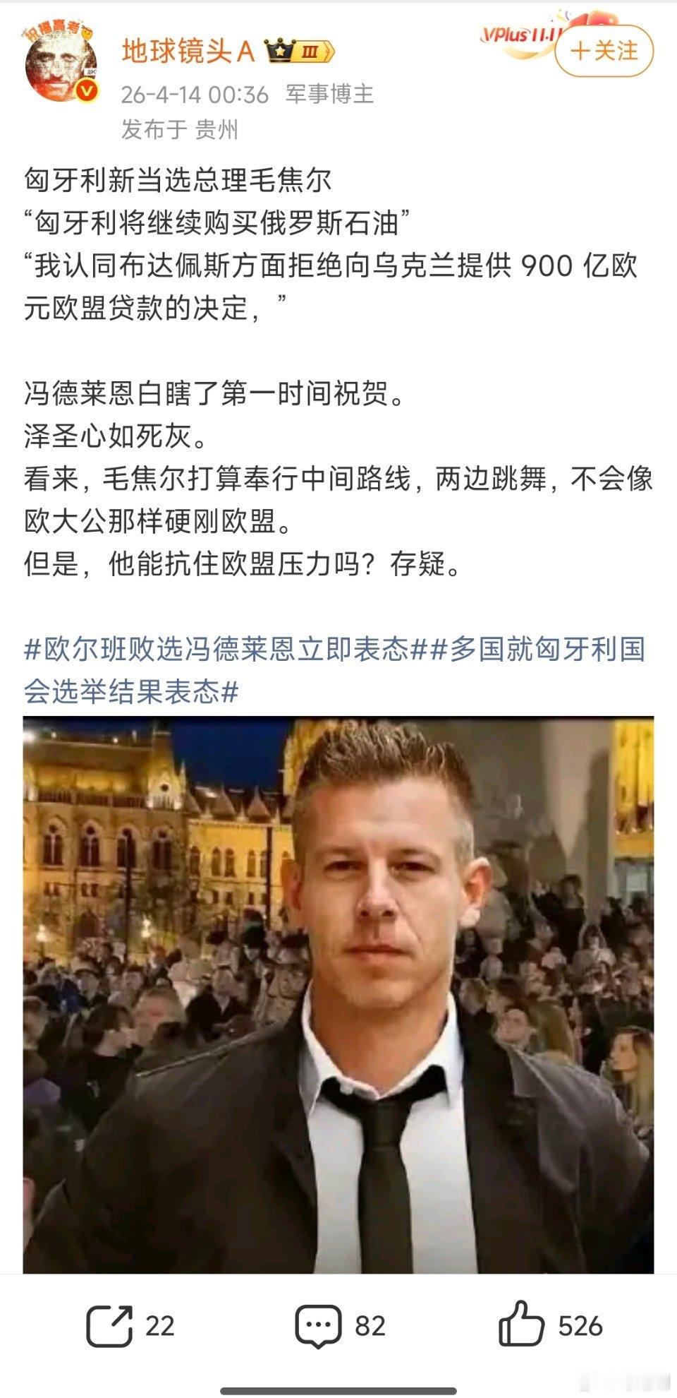 “地球镜头A”老师，能不能稍微核实一下信息的真实性？能不能不要为了流量去发帖。据