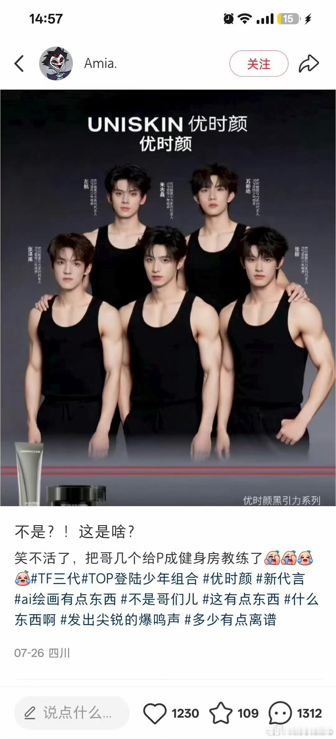 登陆少年被代言做局了吧，把哥几个修成健身教练了 ​​​
