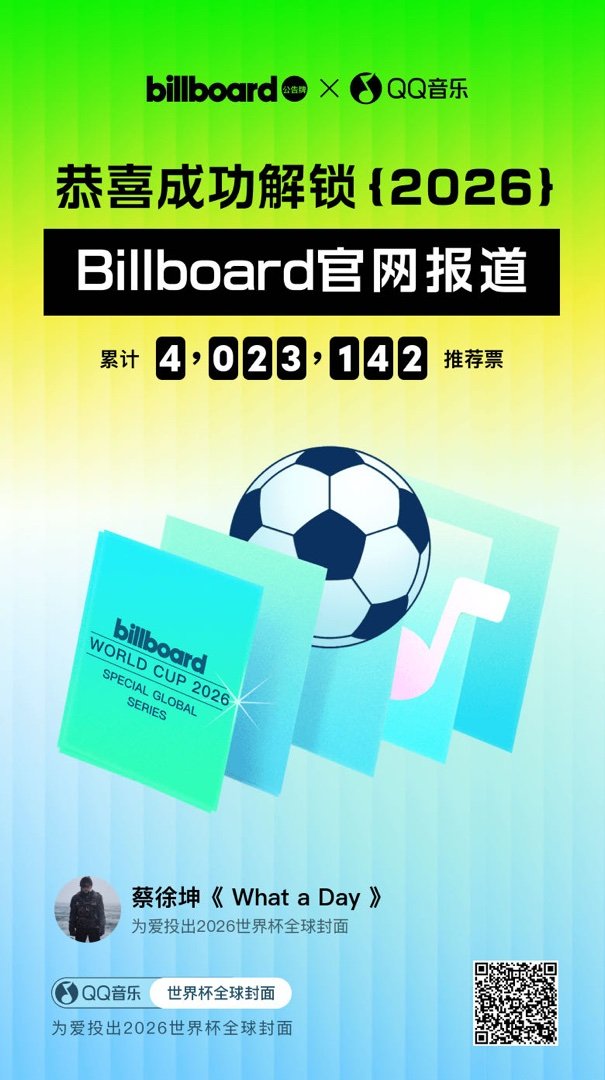 解锁封面席位，见证世界狂欢 网页链接 