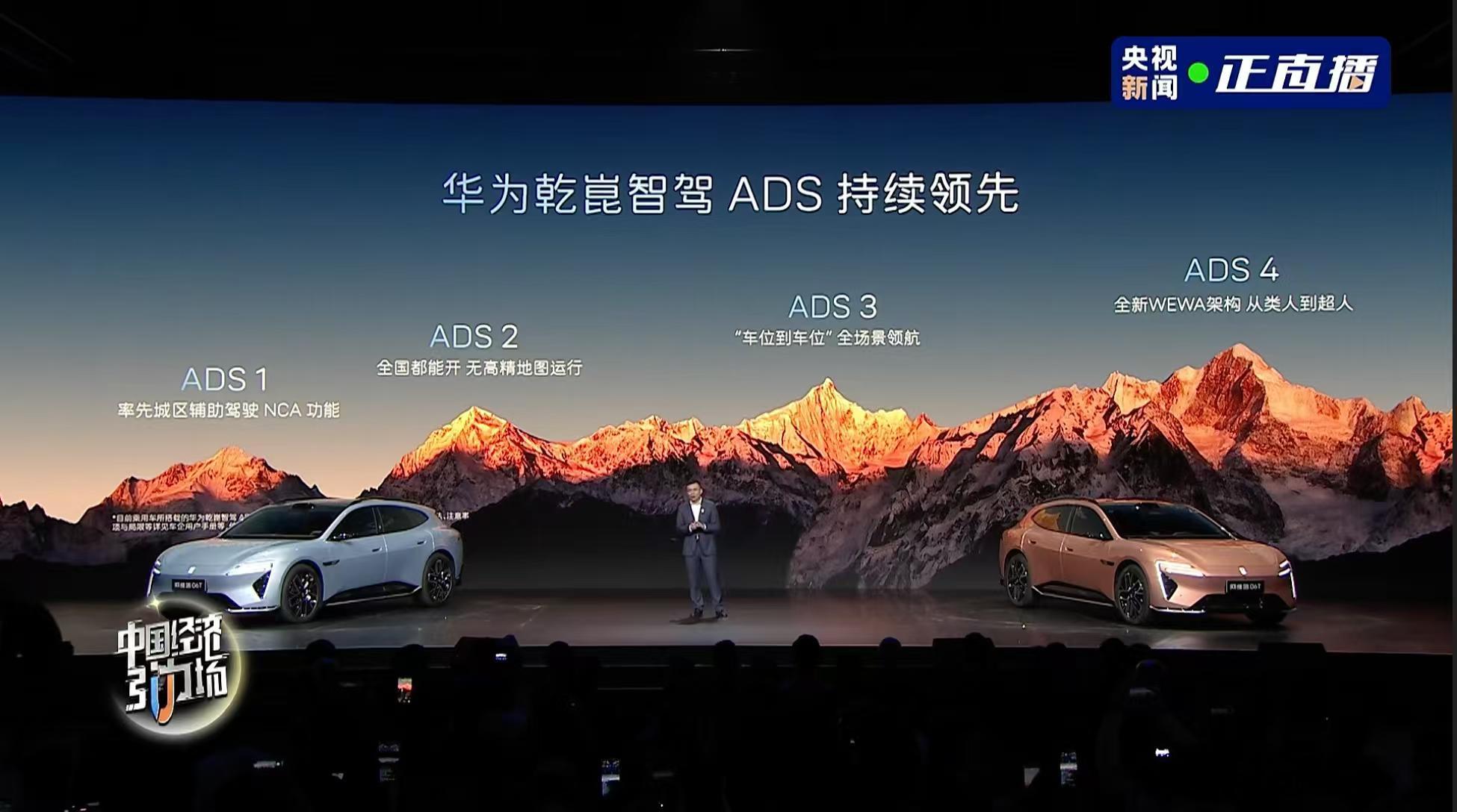 买车就买乾崑智驾阿维塔06T搭载华为乾崑智驾ADS，智能与安全双在线！华为乾崑智