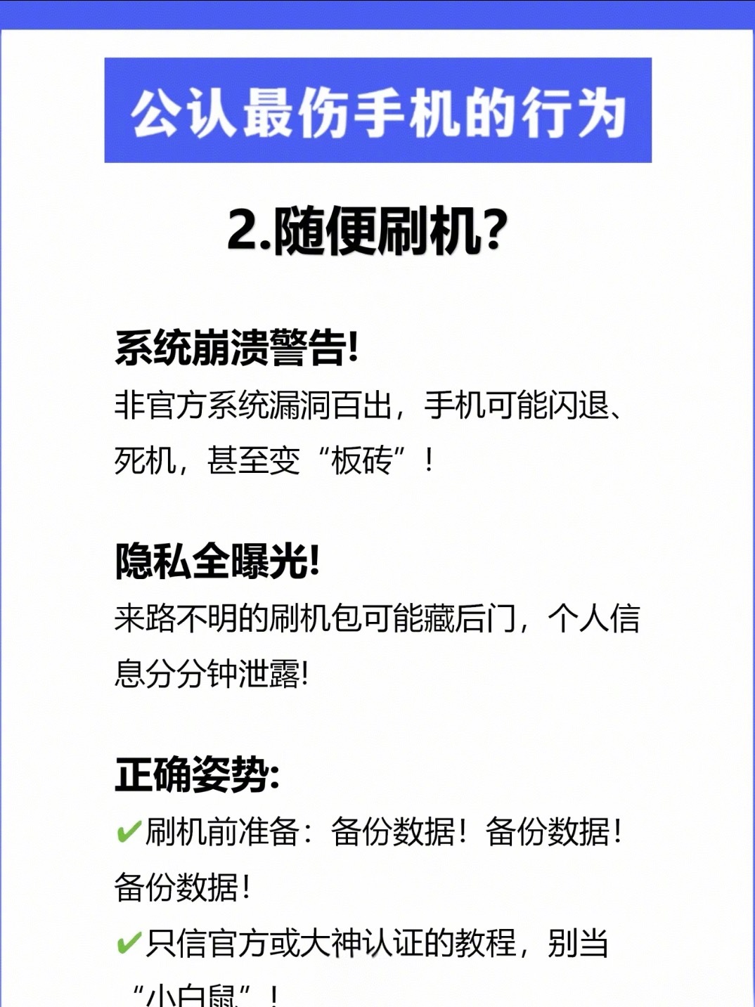 手机也需要睡觉，你知道么‼️ 