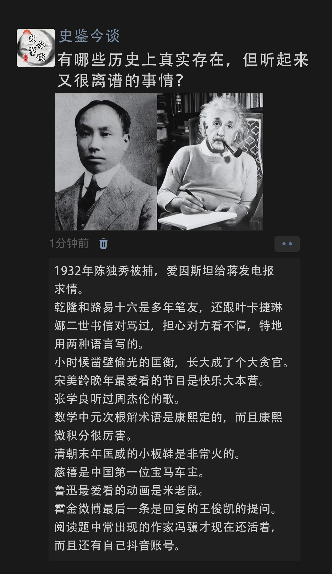 换个角度看历史，有种时空错乱的割裂感。