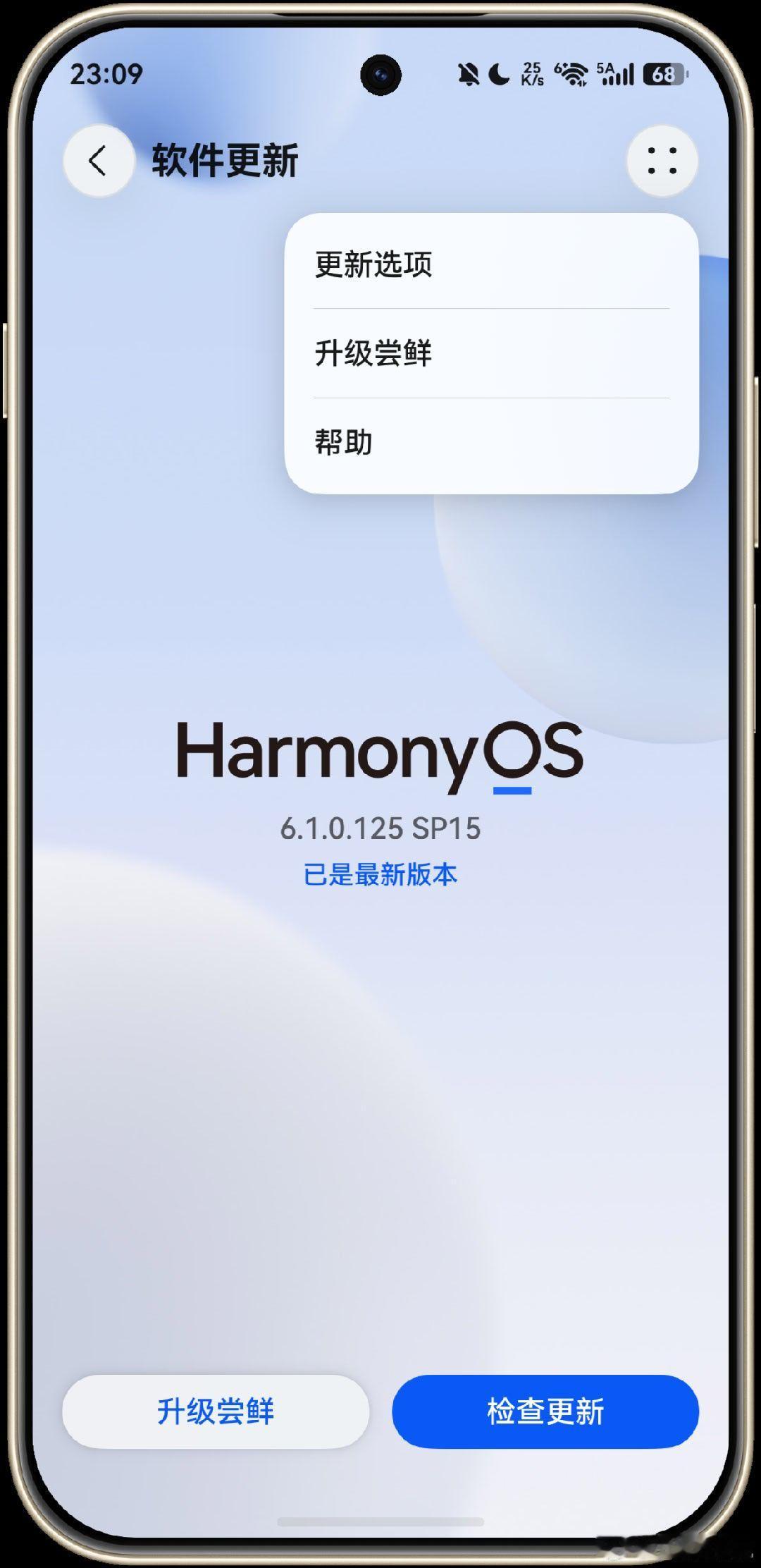 用鸿蒙的亿点理由 HarmonyOS 7花粉Beta版本来了，这次能够报名尝鲜的