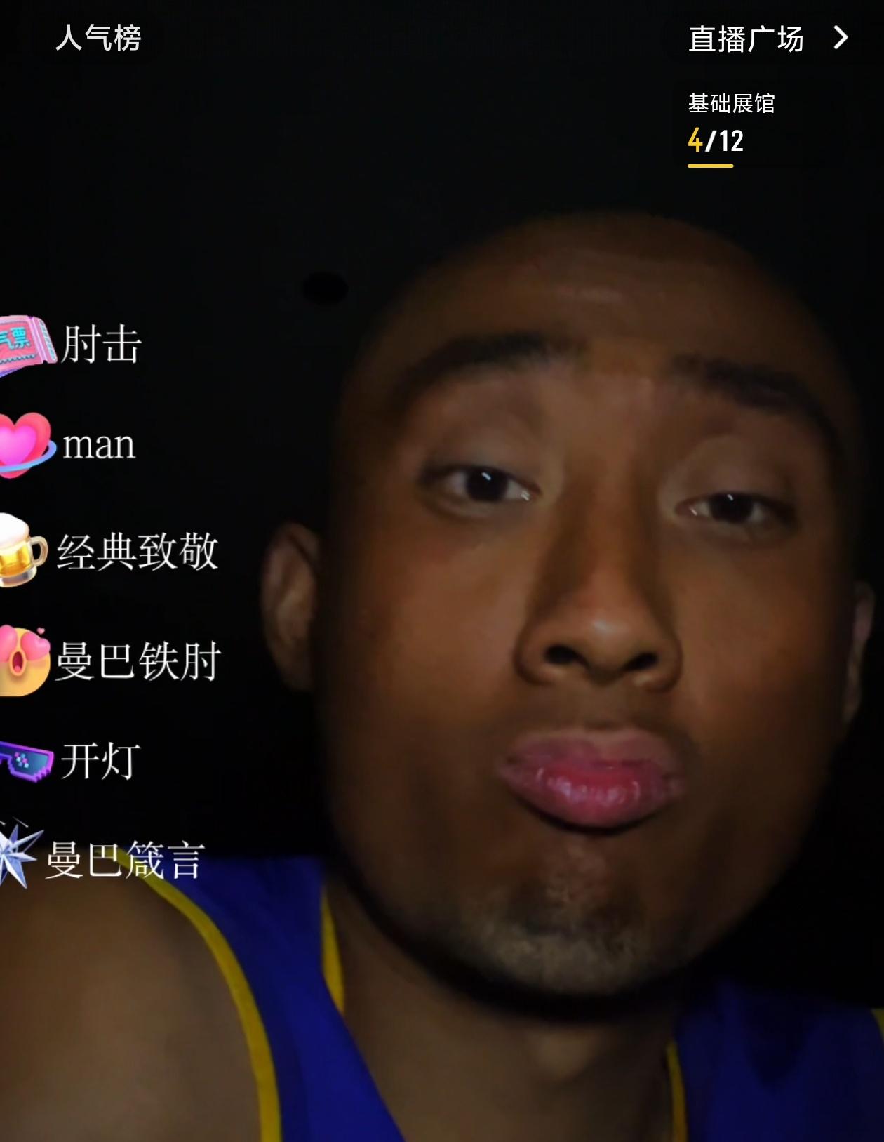 太像科比了，我还以为自己眼花了！

在刷抖音视频时意外发现“科比”，仔细一看原来