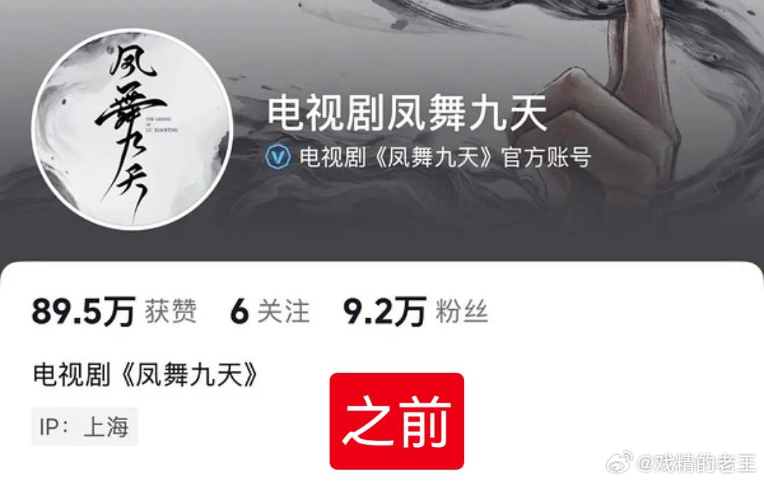 《凤舞九天》官🎶更新文案简介，专门艾特并单独介绍龚俊饰演的陆小凤，清晰明了！作