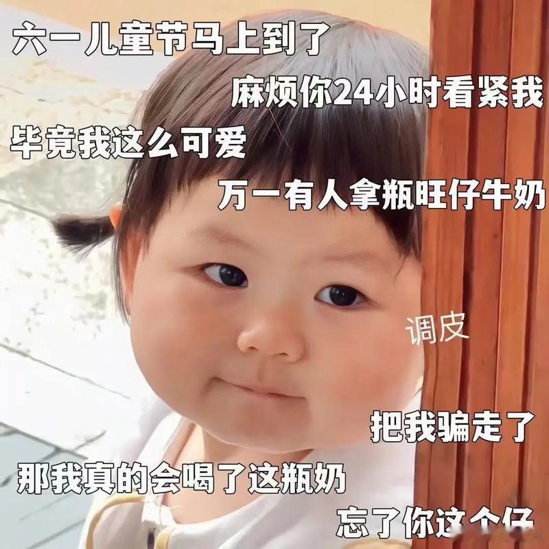 今年六一你最想干什么 今年六一，我想买一次小时候舍不得买的东西。可能是一盒积木、