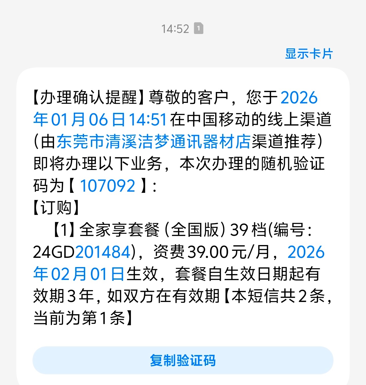 撞鬼了，今天遇到个电信诈骗的。我本来有两个手机号码，因为一个只是保号，就办了一个