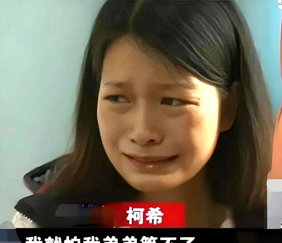 武汉那个叫柯希的女人，她打掉五个月大的双胞胎去救弟弟的故事，很多人可能零星听过。