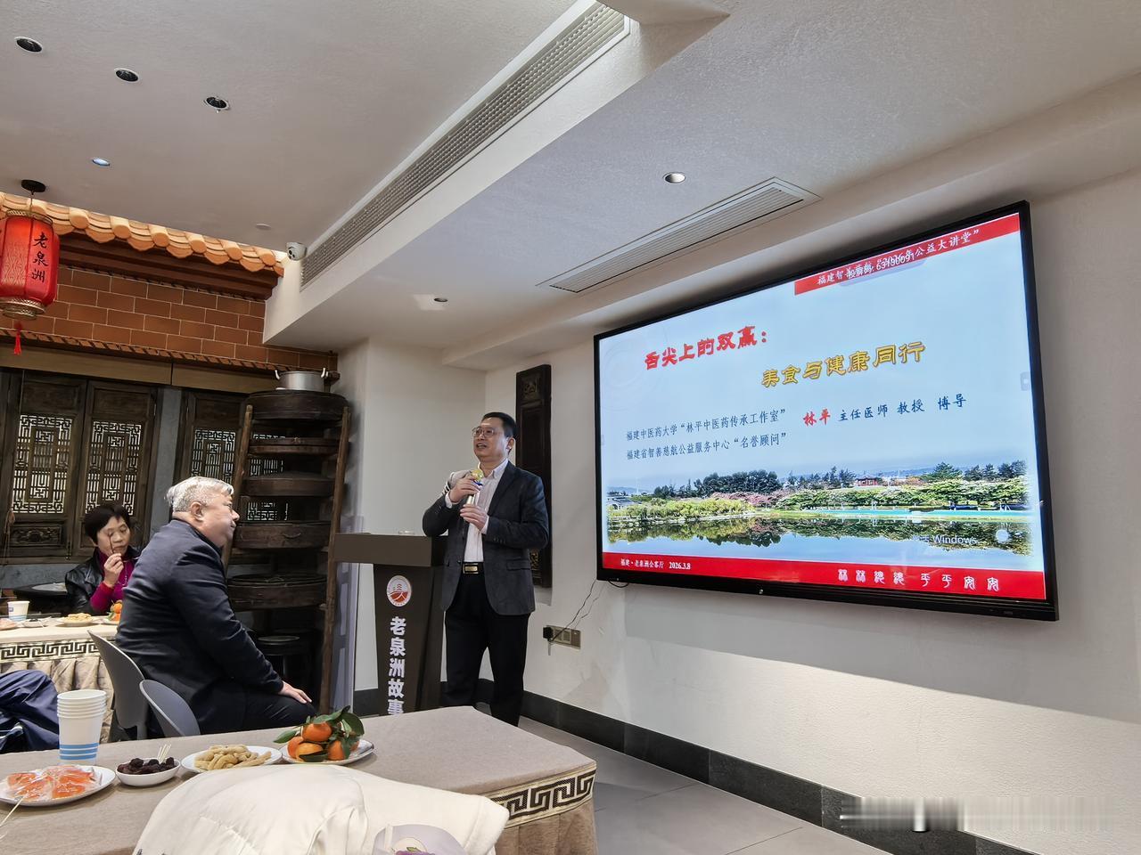 上午很荣幸参加了在福州老泉洲会客厅举办的第63期【老泉洲故事会】，聆听了省中医药