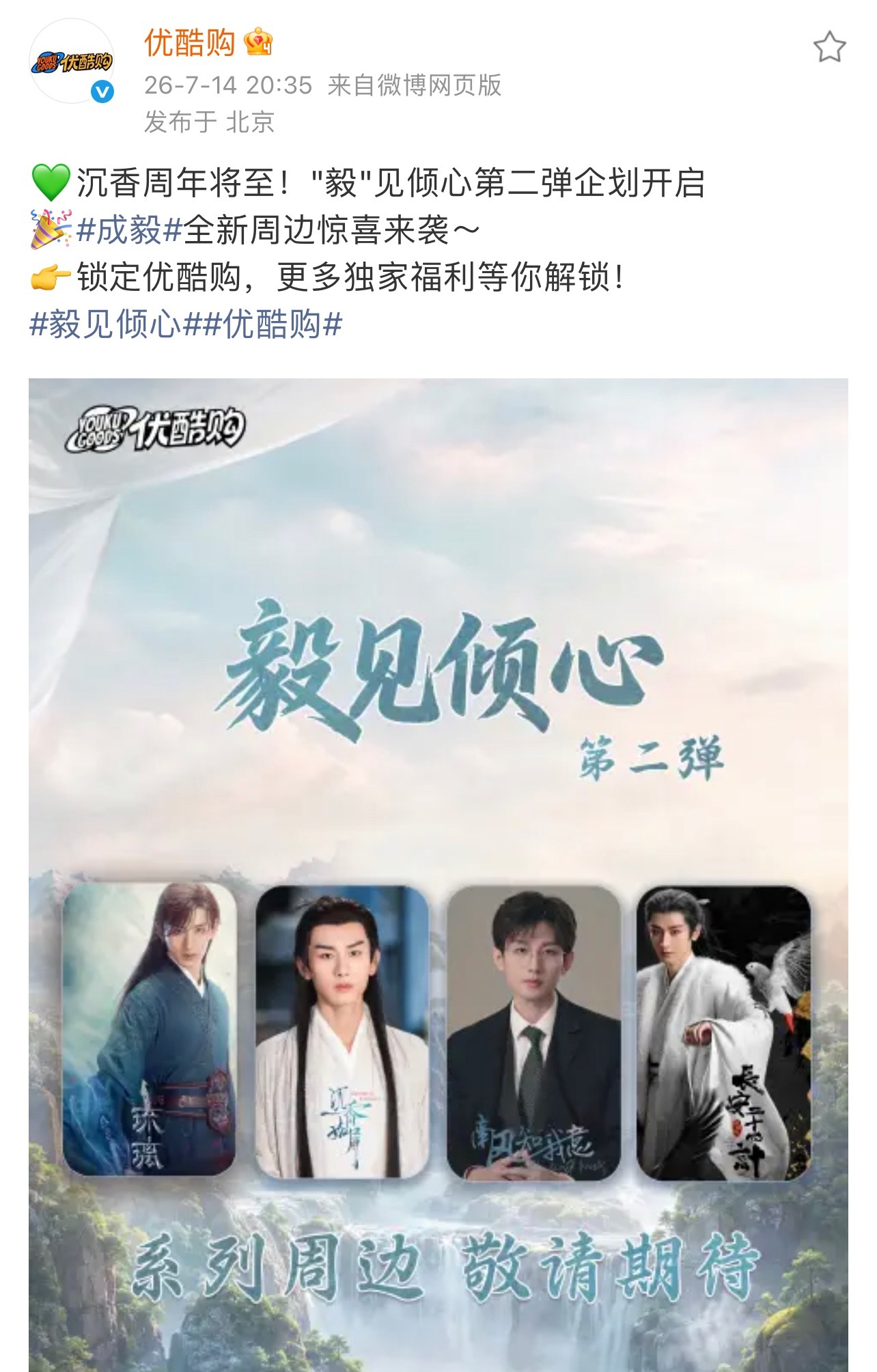 手握内娱财神爷成毅四部破万大爆剧的优酷，赢麻了！ 