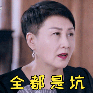 张凯丽女儿和素人选手分词起争执 ​​​
