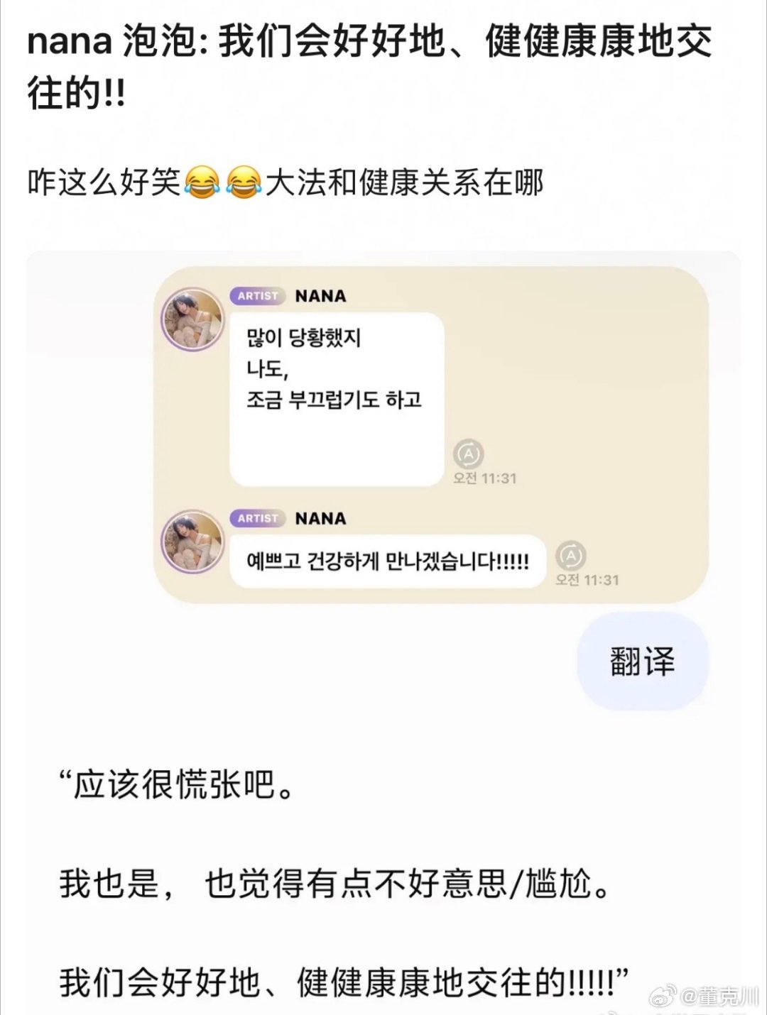 林珍娜回应和TOP的恋情你们一定可以的，绝对能走到最后 ​​​