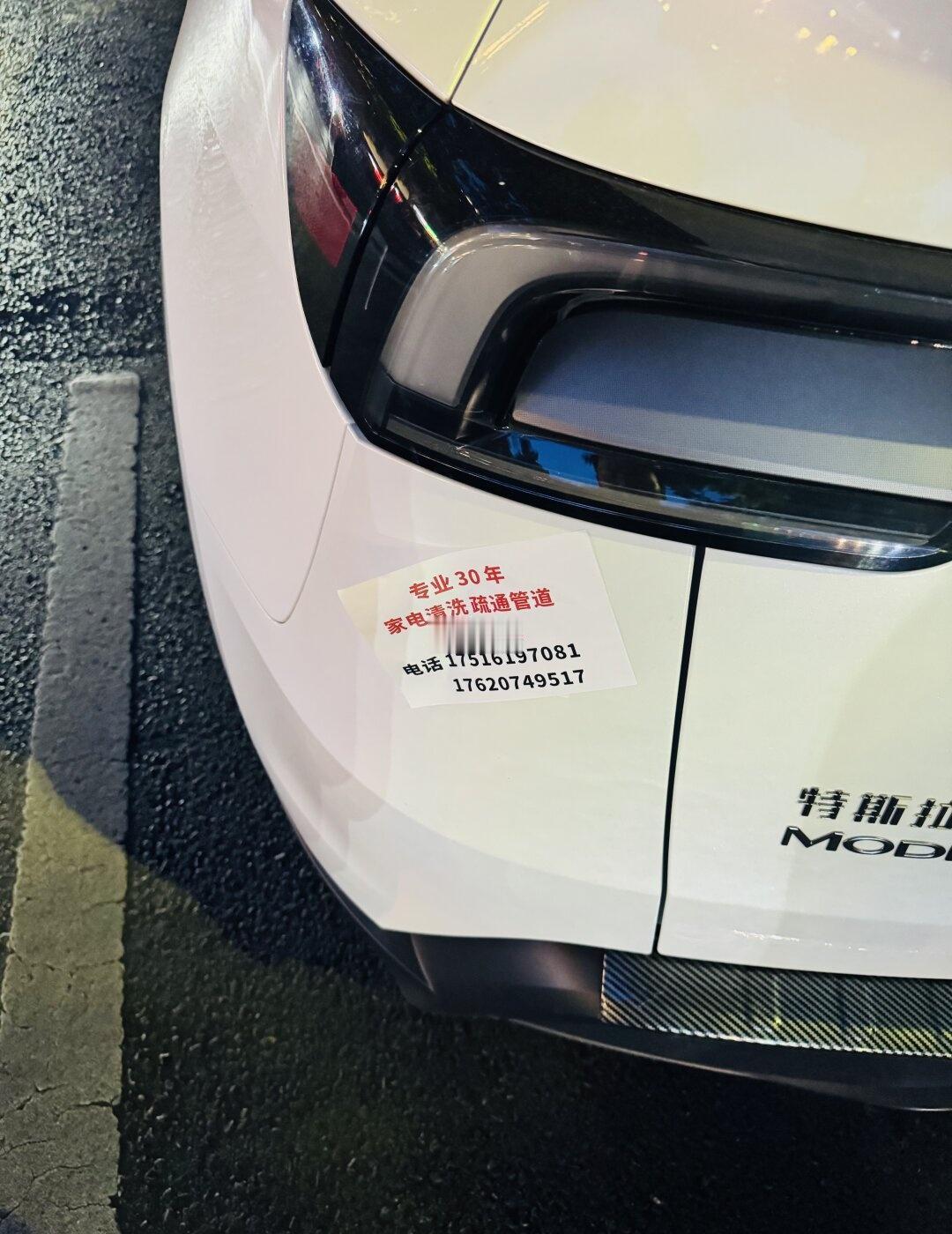 车屁股在停车场被恶意贴广告强力胶去不掉
昨晚刚加完班从停车场出来，发现车屁股被贴