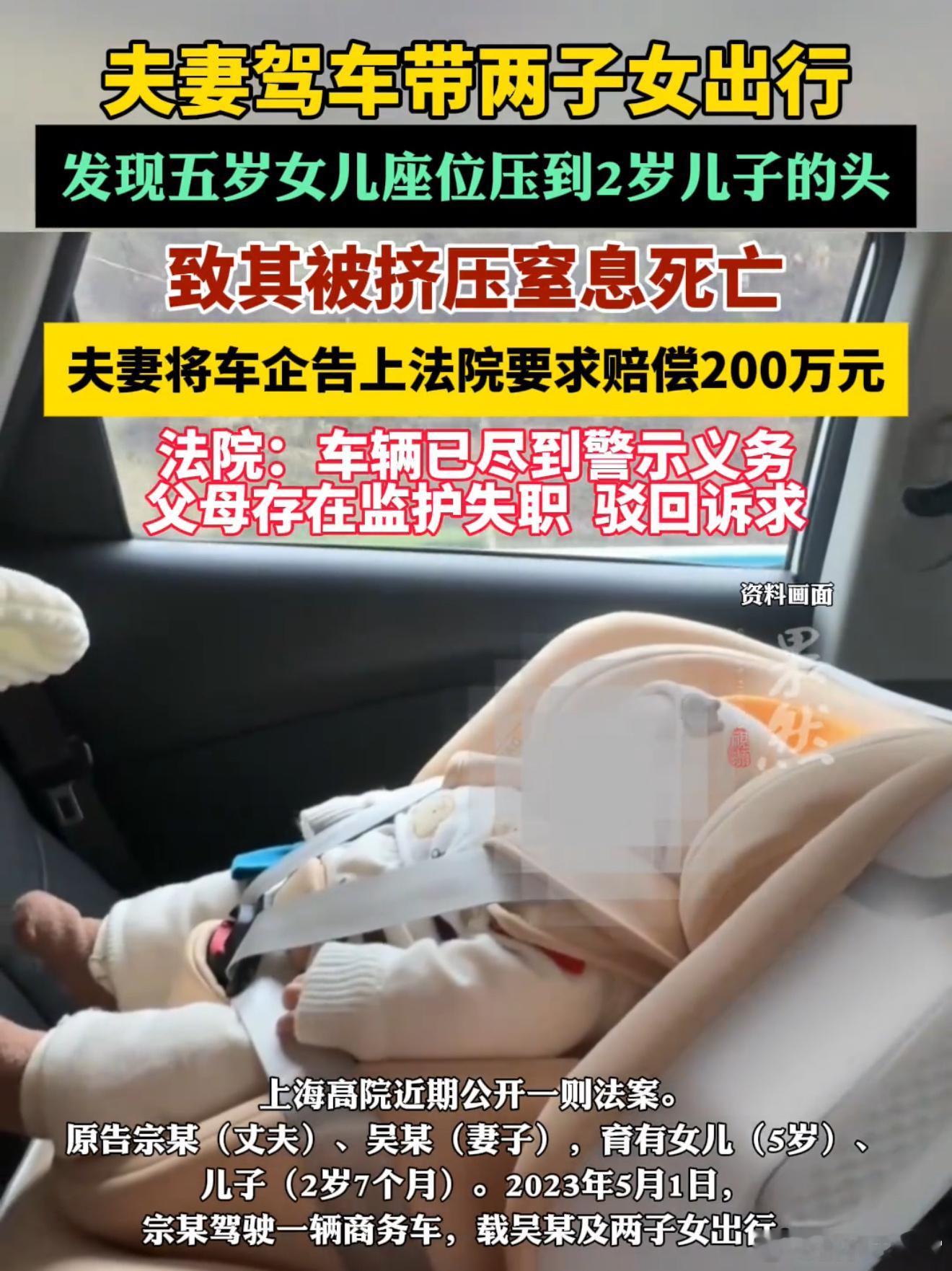 女儿调座椅压死儿子家长索赔车企说实话这就比较离谱了，两三岁的小朋友在车内不用儿童