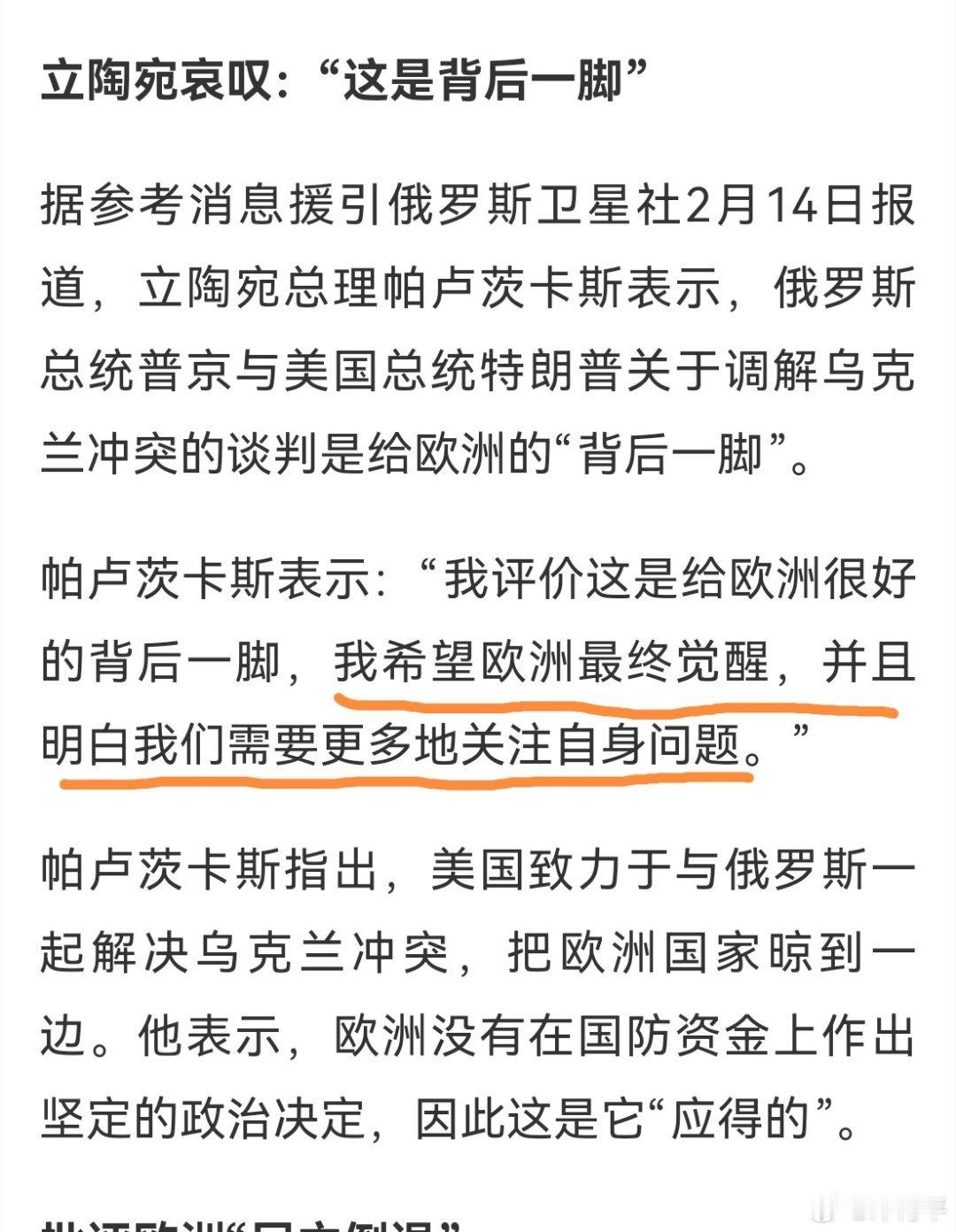 一个国家不更多关心自身问题，天天组团搞意识形志斗争，然后期待老大给点残羹冷炙，欧