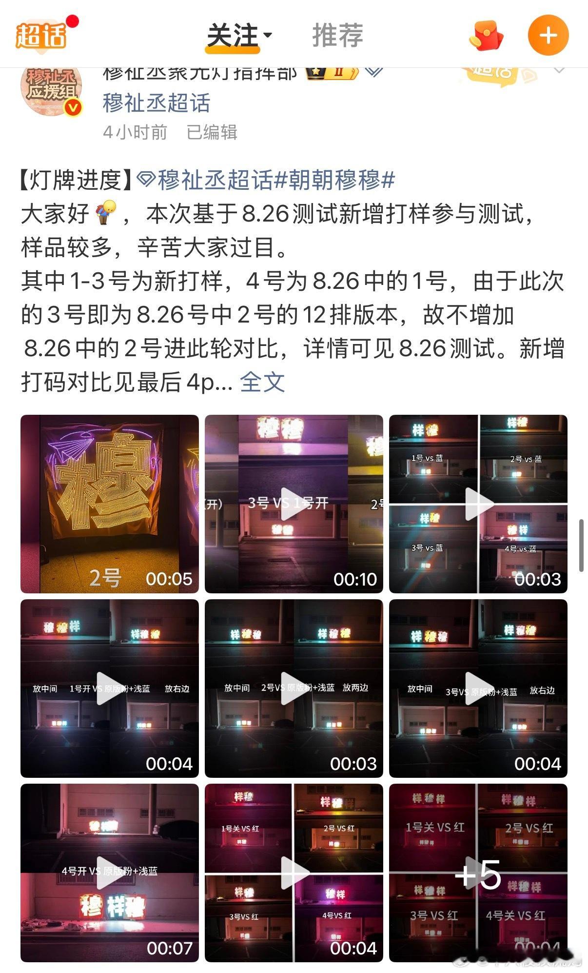 一刷下来给我看懵了 木薯也要举蓝粉吗 ​​​