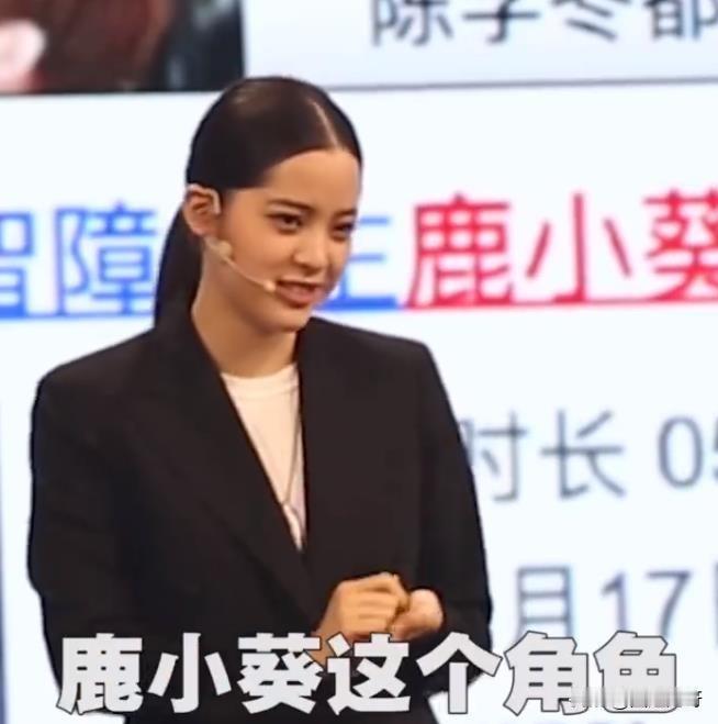 没那金刚钻何必非揽瓷器活！欧阳兰回应早年出演“鹿小葵”被网曝，可既然想要成为演员