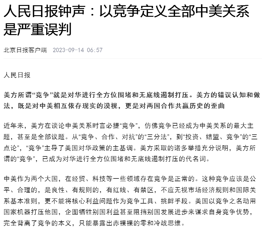 #正确看待和妥善处理中美关系# 一味的阻挠遏制只会导致迟滞不前、甚至两败俱伤。这