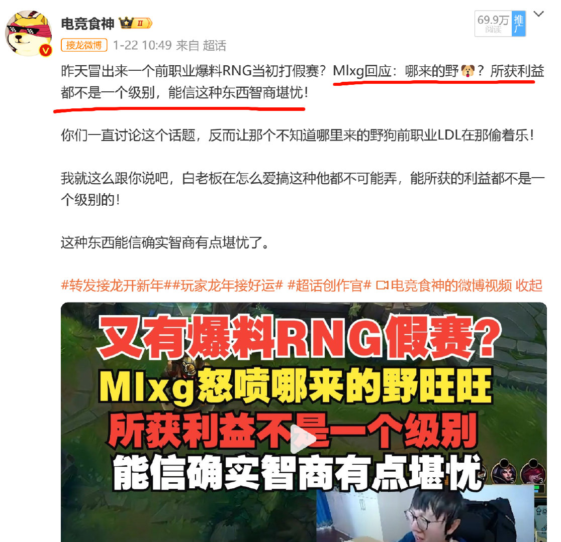 #RNG官方辟谣假赛风波#假赛这事传了好几天，没想到过去这么多年依旧能掀起大浪，