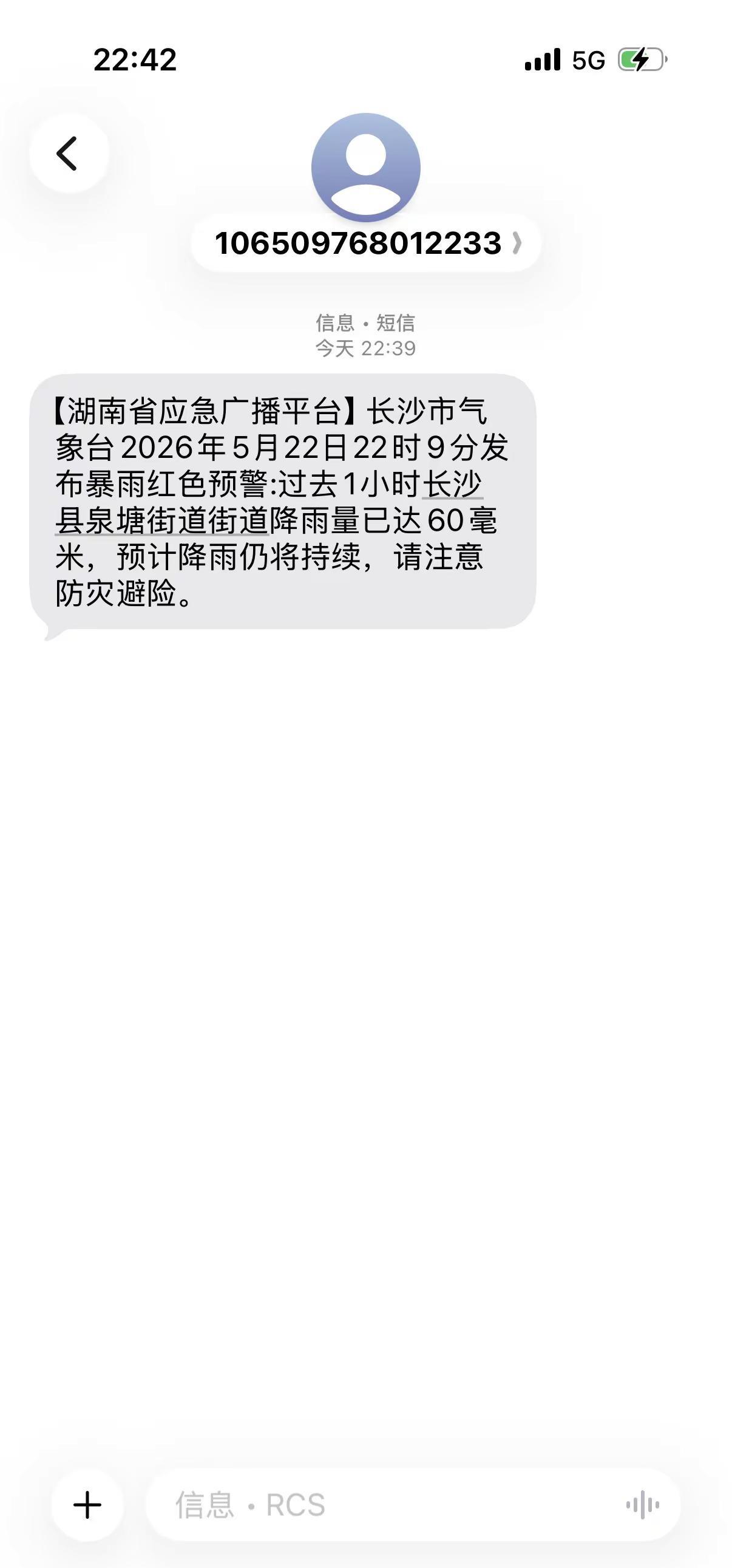 一小时60毫米。这种降水达到什么级别了啊？本地天气资讯