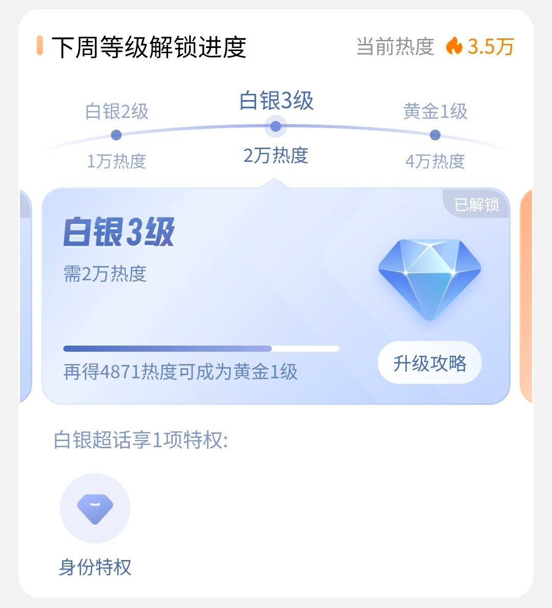 超话热度差4871～有空的妈妈可以去多多互动尼 