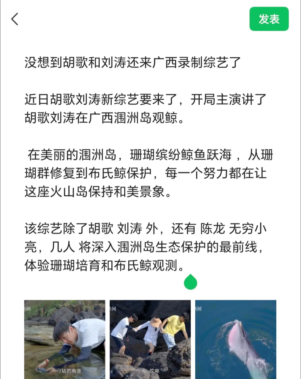 没想到胡歌和刘涛还来广西录制综艺了。刘涛 近日胡歌刘涛新综艺要来了，开...