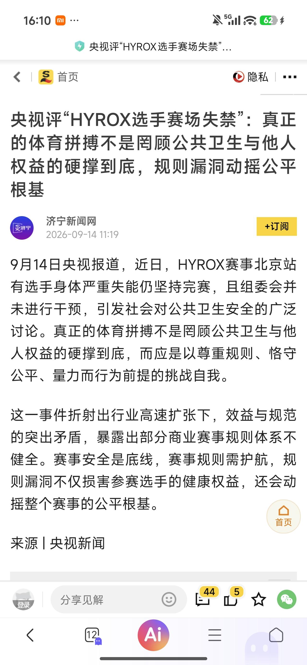 很长时间以来，我们都极度推崇体育运动行动中的拼搏精神、顽强意志，但这都是建立在守