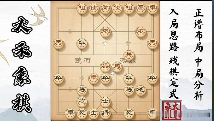 明日早8:00准时更新｜五步穿肠马的前世来历
这招象棋江湖飞刀，常年活跃在街头棋