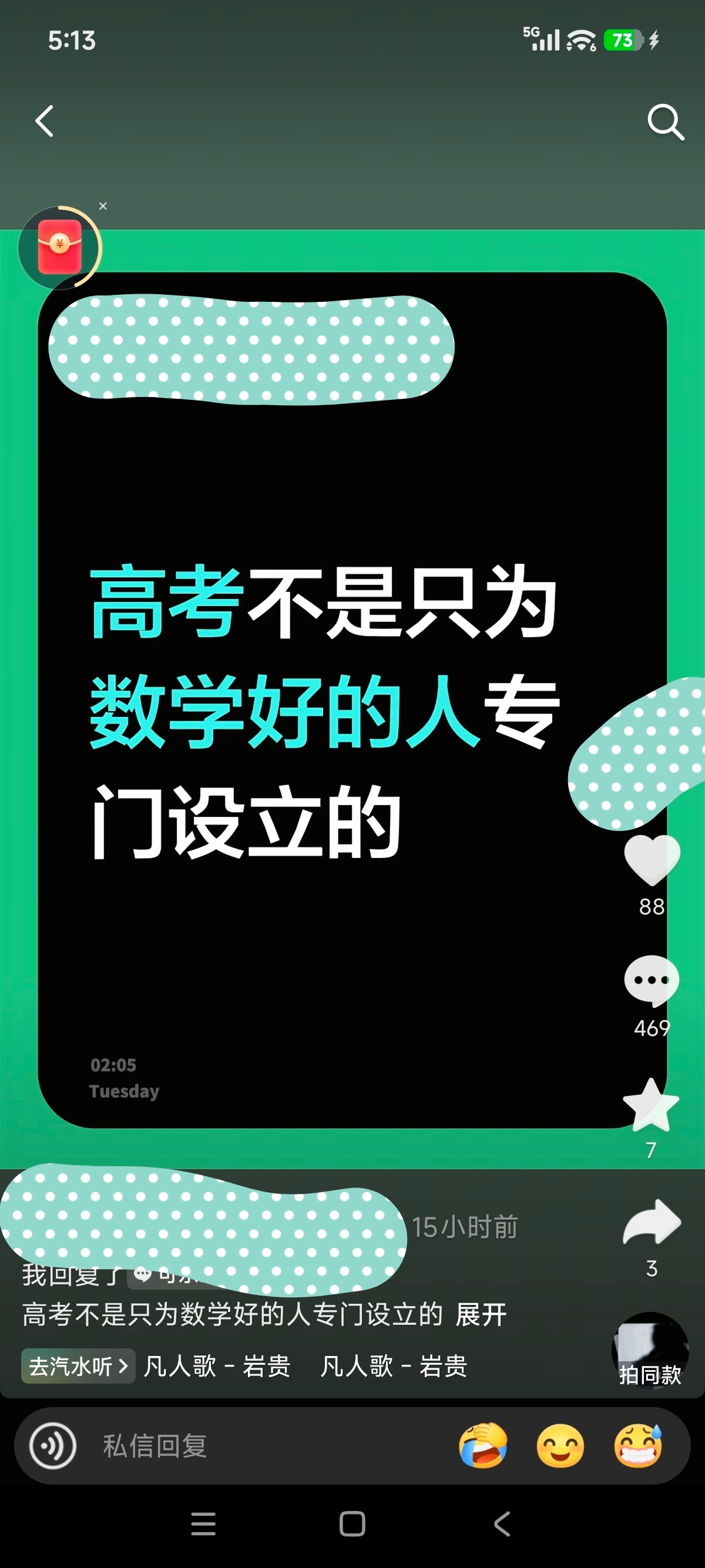 这就是数学存在的意义 