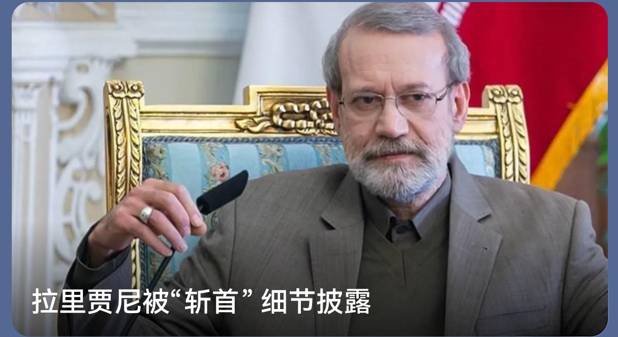 凌晨斩首！伊朗“影子司令”在女儿家被一锅端，总统悲痛证实：损失难以弥补

中东的