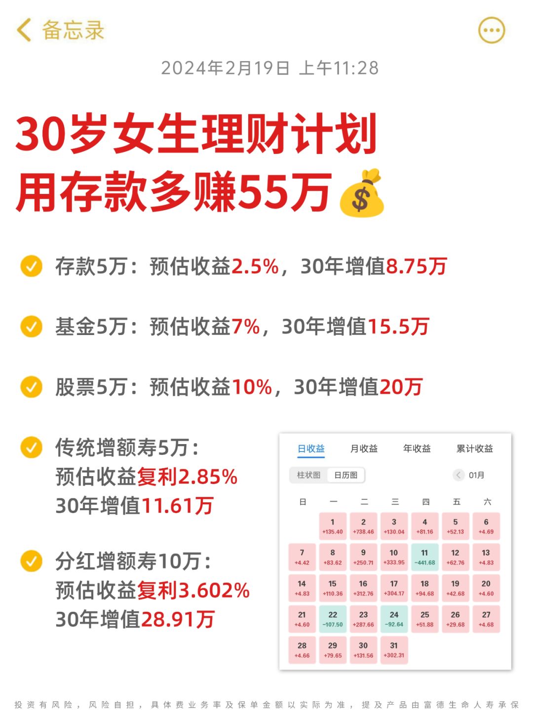 30岁，工作7年存款30万，也能直接原地躺平