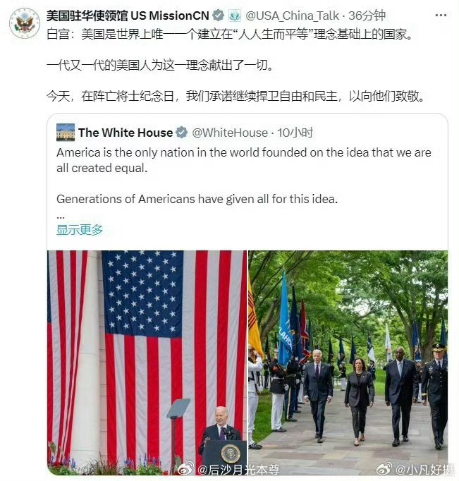 人人生而平等的理念是很好的，帝国主义，霸权主义，单边主义是不好的，支持自己的小哥