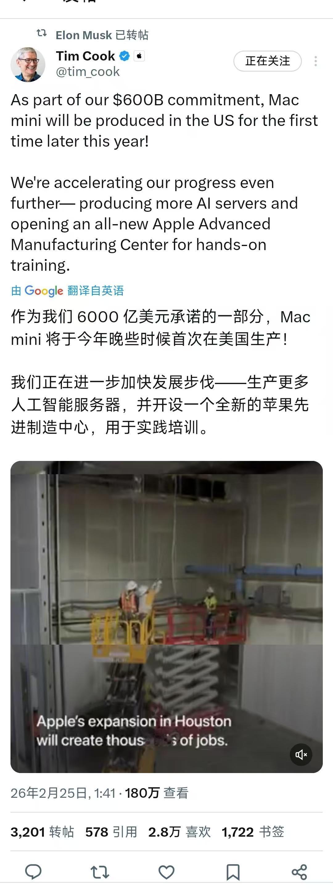 库克官宣：Mac mini 首次美国造，苹果 AI 算力布局再提速

2026 