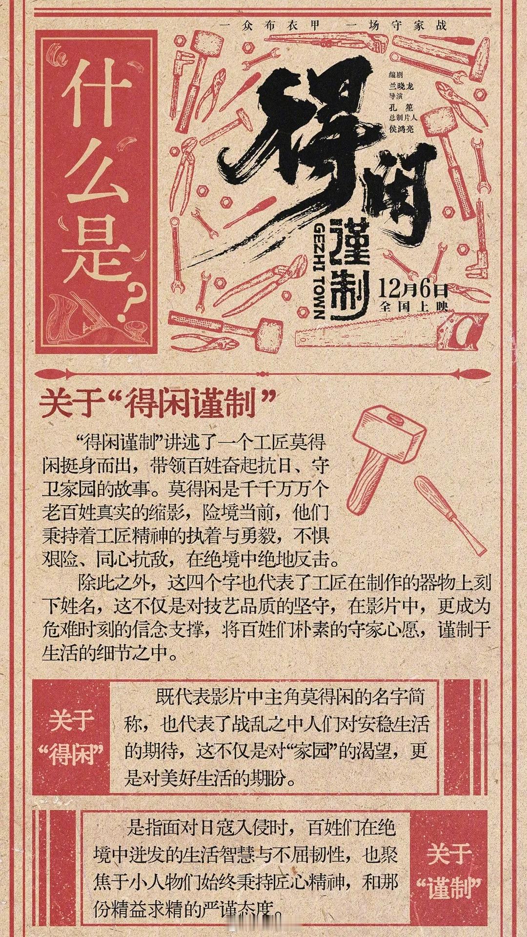 我妈理解得闲谨制madeinChina得闲谨制肖战 天才解读来的！！你要说“得闲