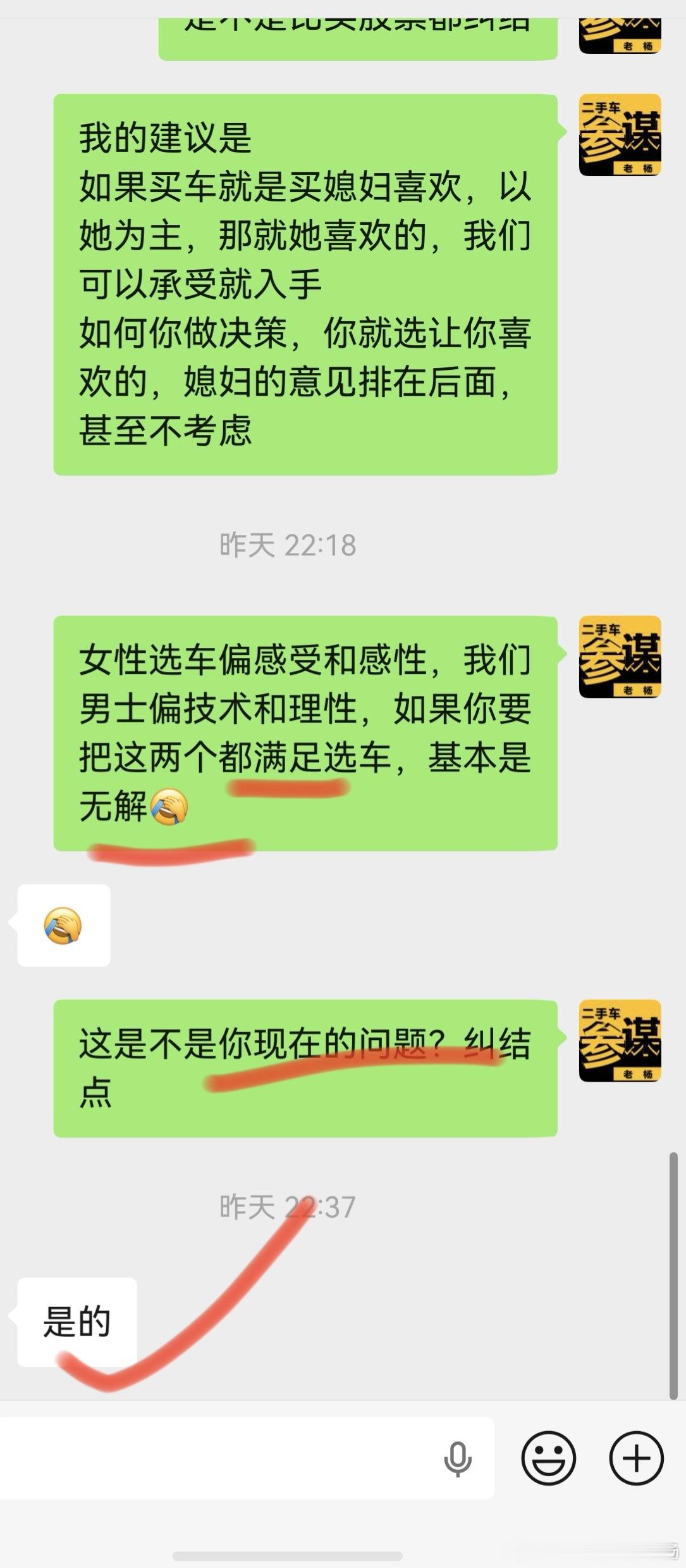 二手车参谋老杨 流水账（第508）        这种人不要买车，自作自受   