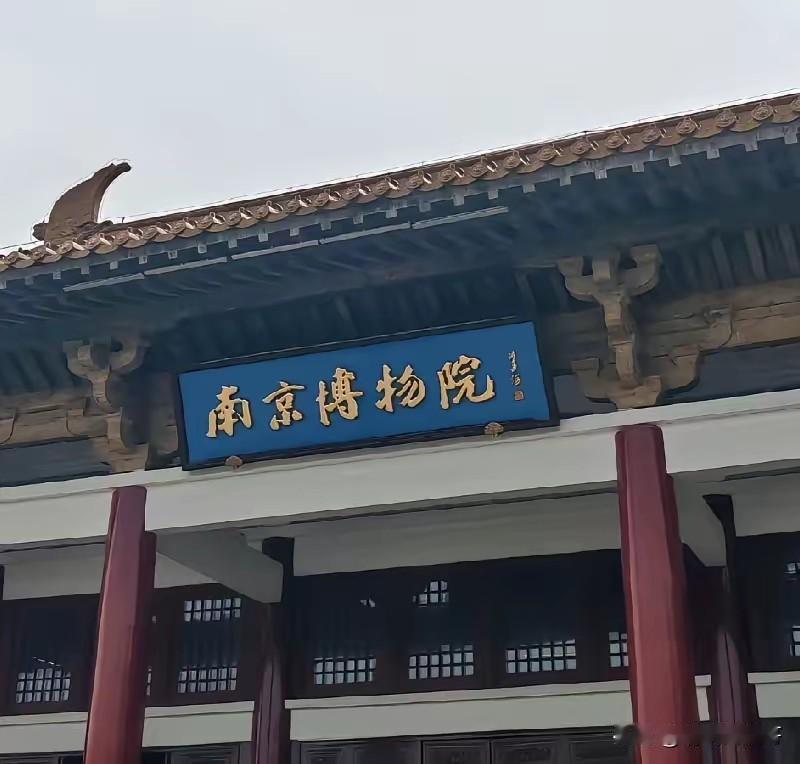 真心建议所有给当地博物馆有个捐赠行为的人，拿着自己的捐赠记录证明，去物品收藏所在