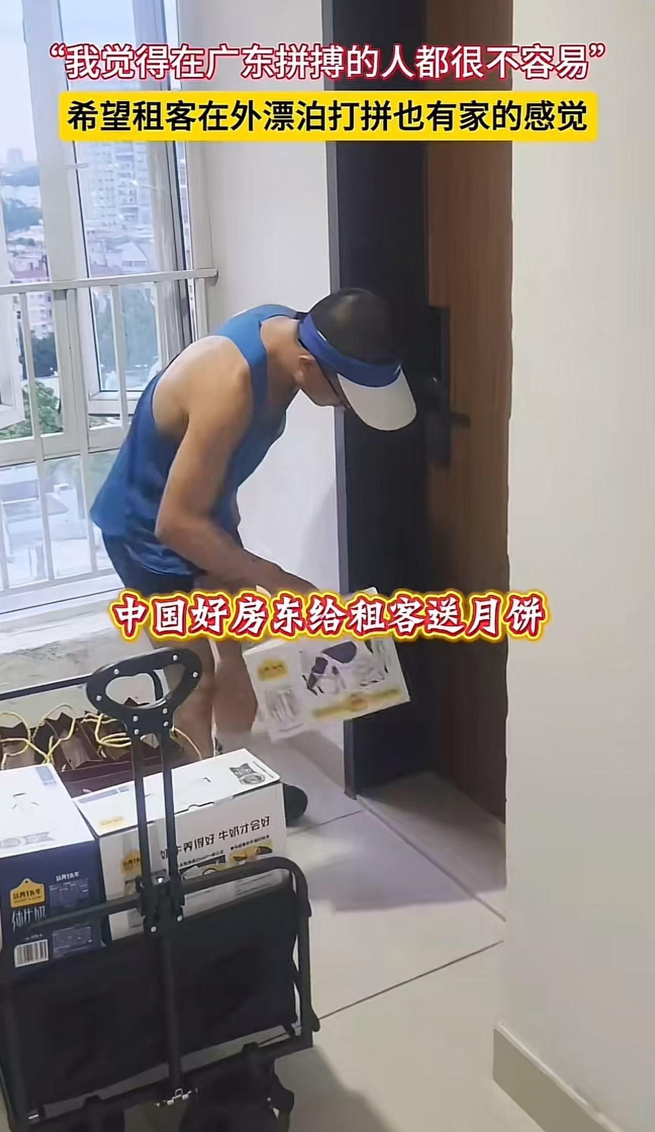 “这真是中国好房东！”租客下班后拖着疲惫的身躯回到家，看到地上静静摆放着一盒月饼