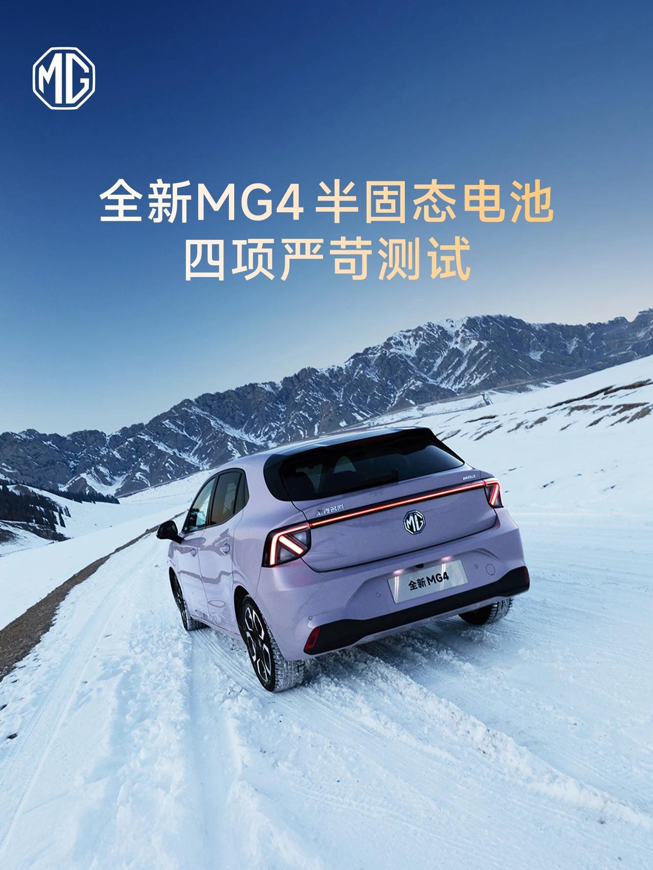 超标准严苛测试！半固态电池用实力说话，严苛挑战，全优通过！
不怕烈火，无惧撞击，