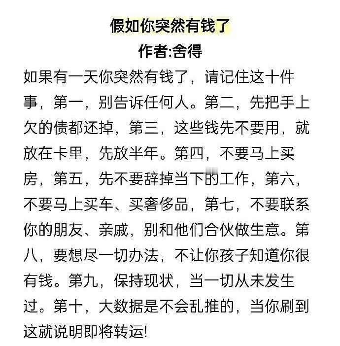 八方来财，接[开学季] ​​​