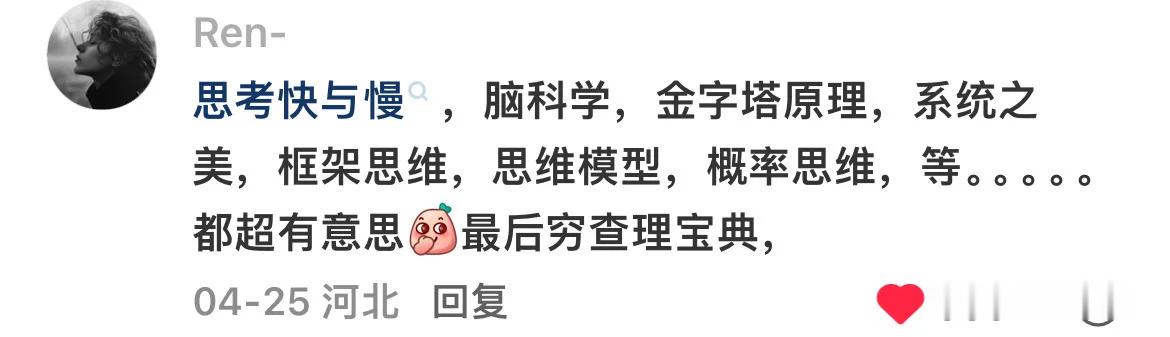 逻辑混乱困住多少普通人 