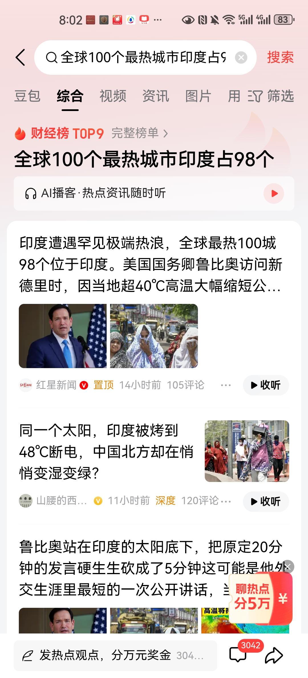 不过印度人也想到了应对的方法，那就是前往世界各地定居。因为聚拢在一起，那就是一团