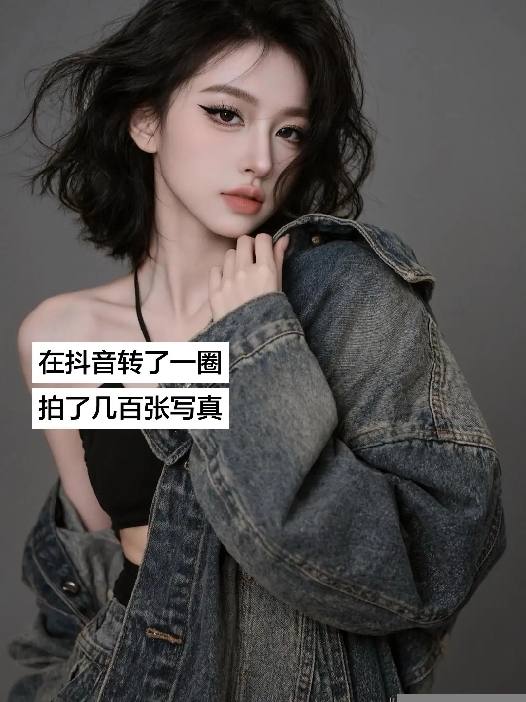 AI酷飒牛仔写真 ai创作 玩法合伙人计划 我在拍特效 在拍同款