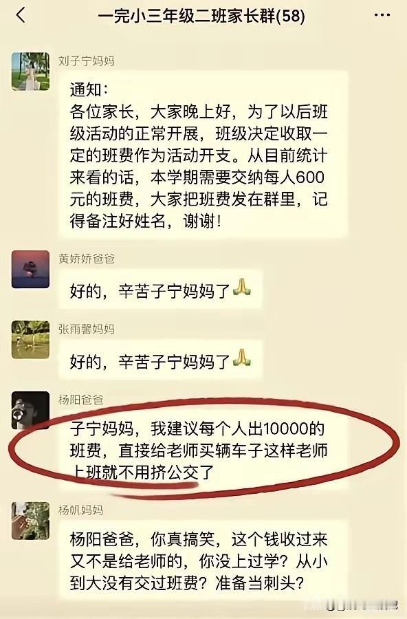 你们觉得，杨阳爸爸的建议对吗？