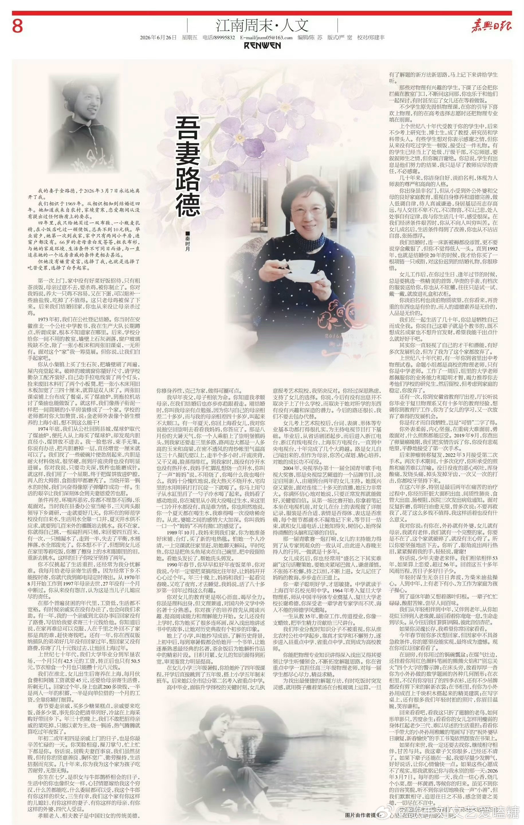 董卿母亲癌症去世老一辈的爱情总是这么美好🌻☀️🪴感动哭了愿两位老人下一世还能