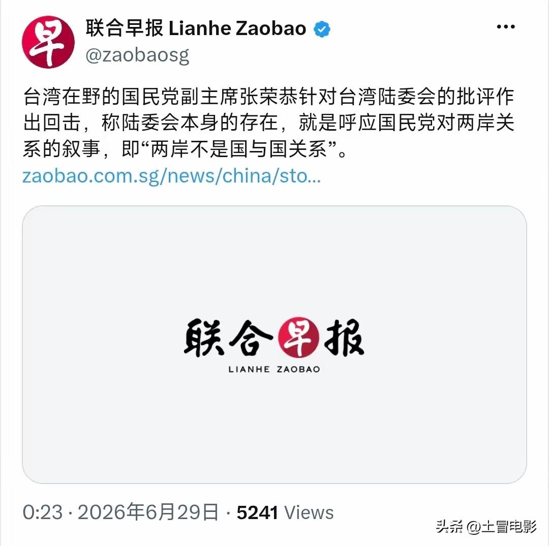 台湾陆委会，这回结结实实被自己人拆了台。
 
国民党副主席直接把它老底掀了——你